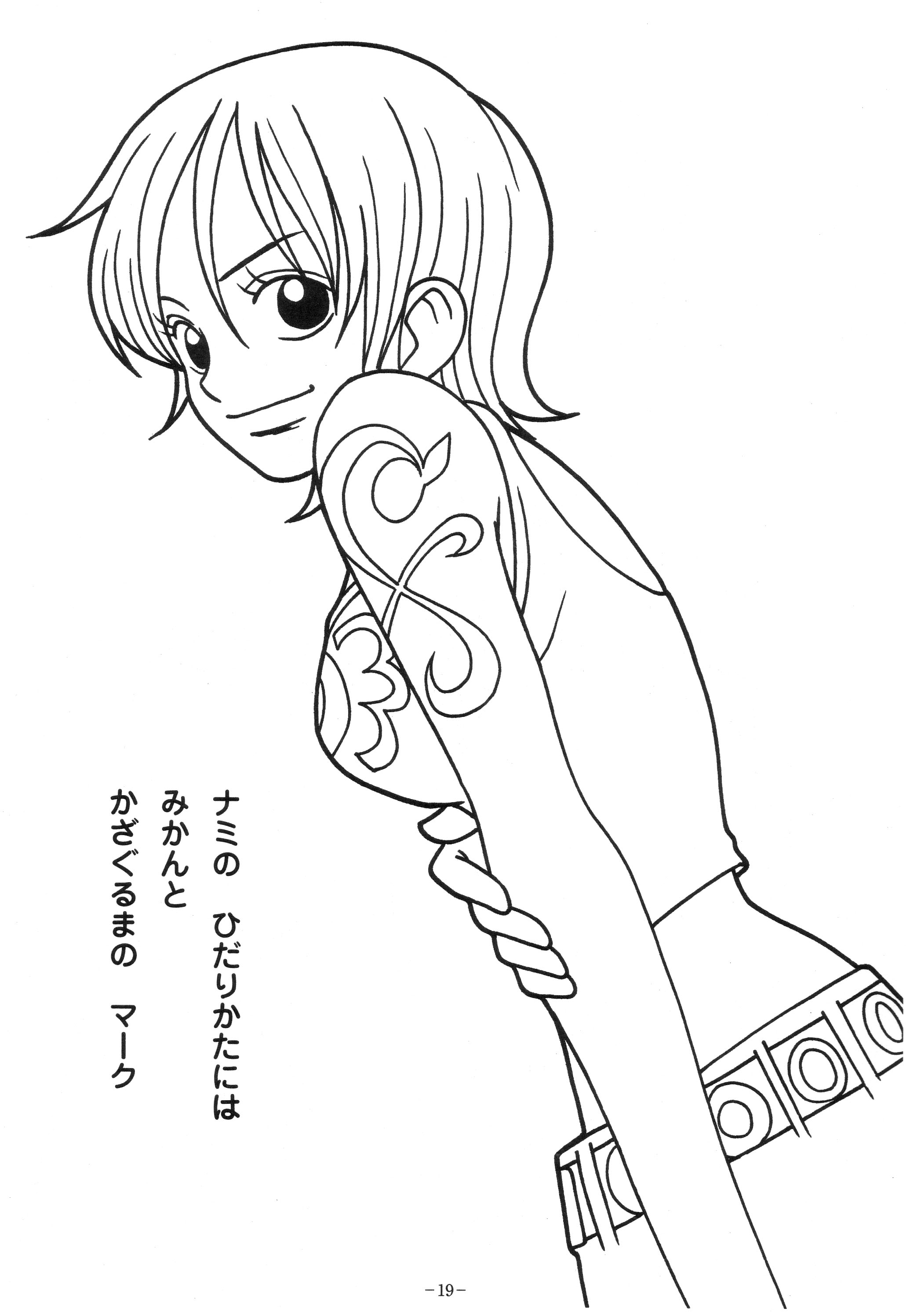 Nami Tattoo