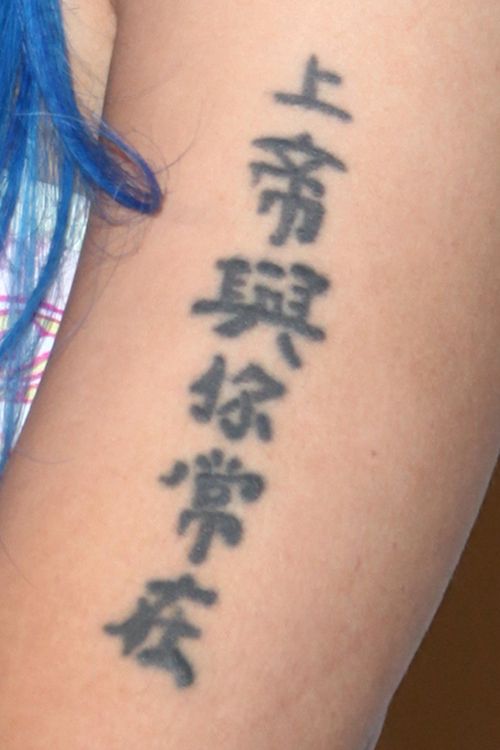 Nicki Minaj Tattoo Arm Watercolor Tattoo Design