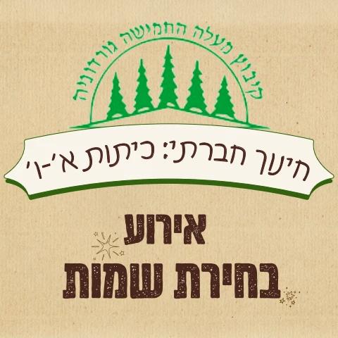 The Spirits Of Asilomar Sfig