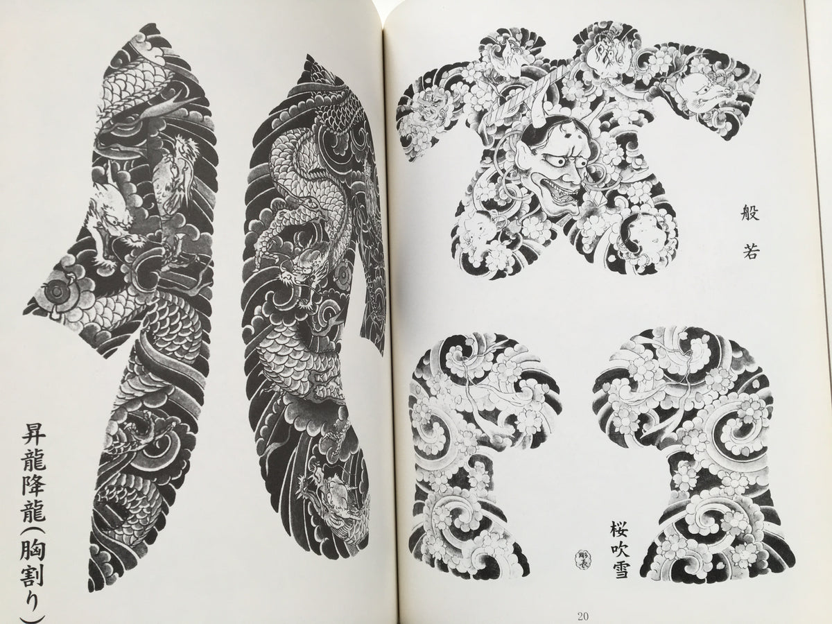 Traditional Japanese Tattoo Designs By Horicho